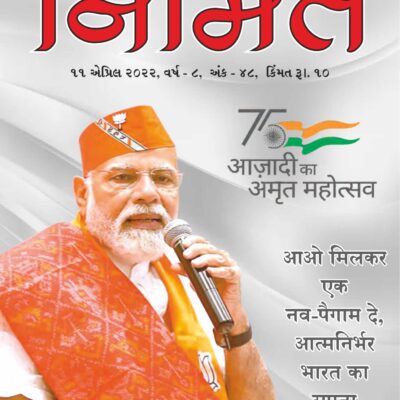 ૧૧ એપ્રિલ ૨૦૨૨