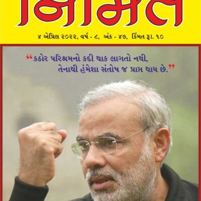 ૦૪ એપ્રિલ ૨૦૨૨